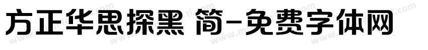 方正华思探黑 简字体转换